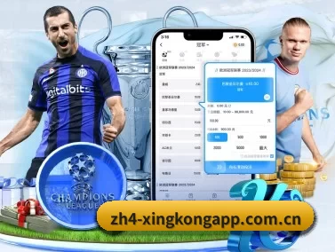 星空体彩app官方下载 APP