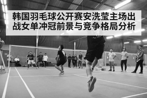badminton arena crowd